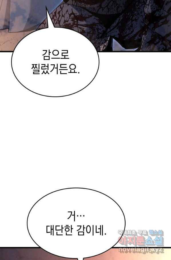 사신표월 26화 81