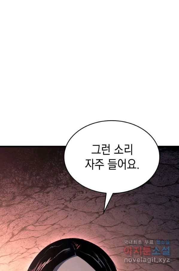 사신표월 26화 84