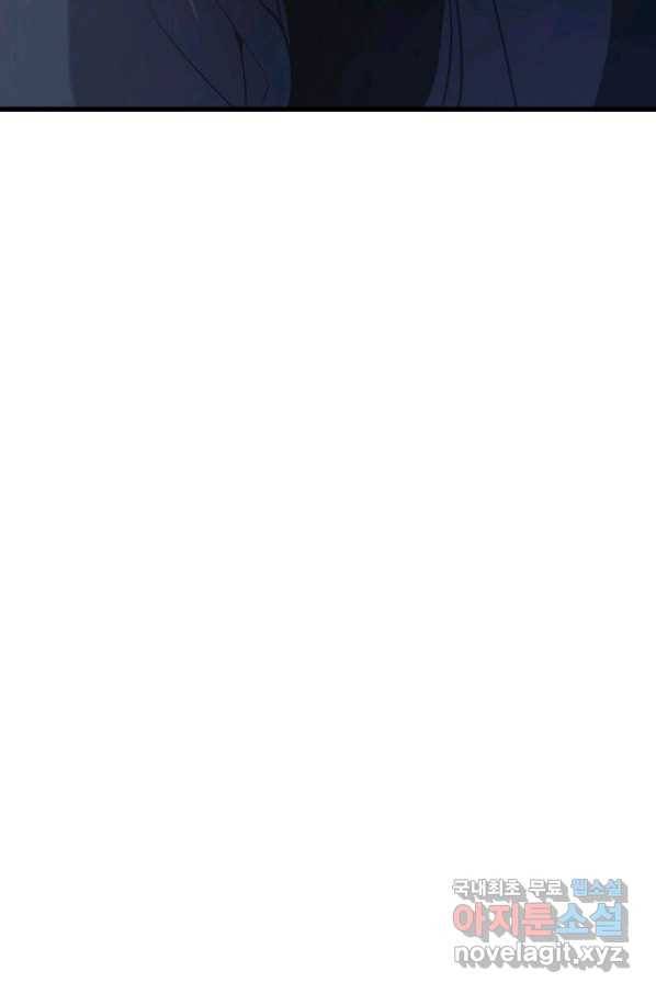 사신표월 26화 86
