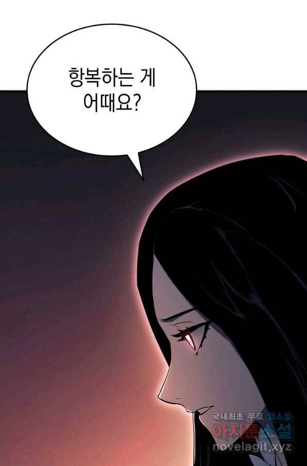 사신표월 26화 87