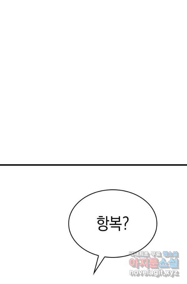 사신표월 26화 89