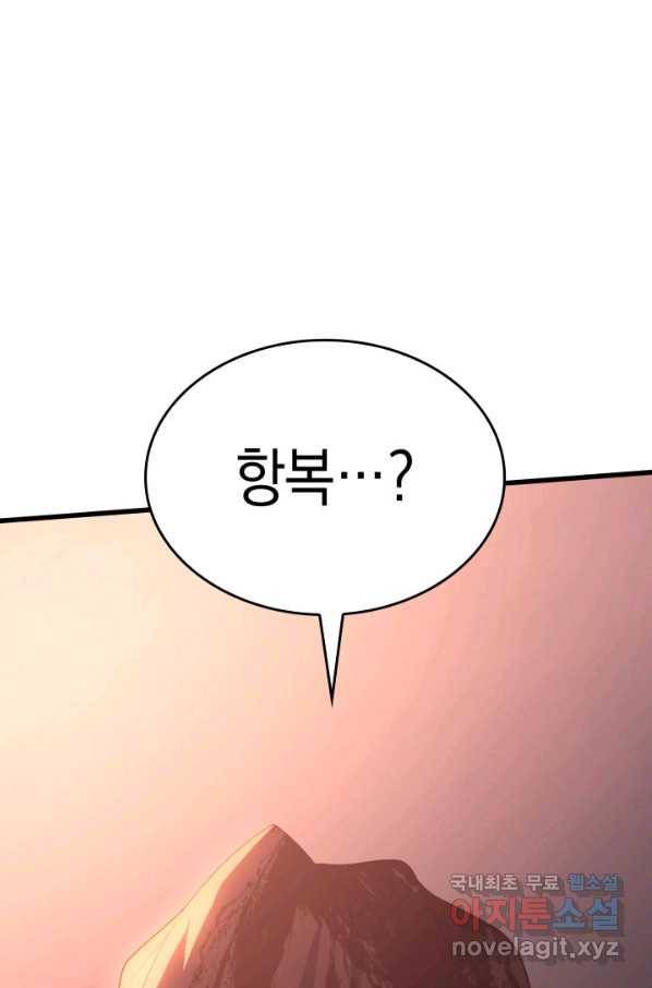 사신표월 26화 98