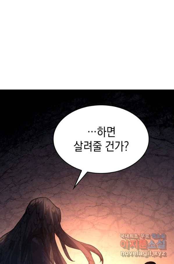 사신표월 26화 100