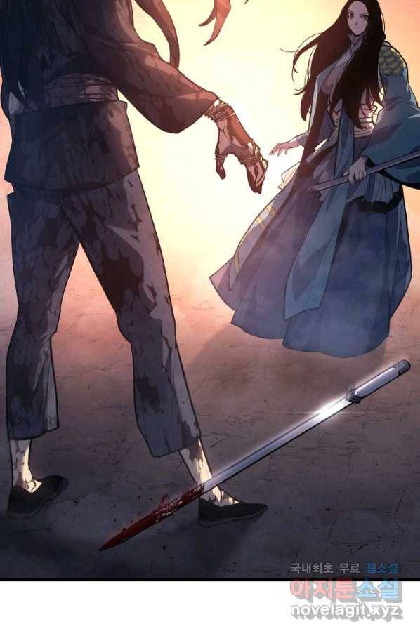 사신표월 26화 101