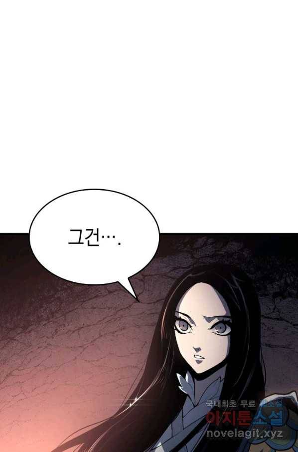 사신표월 26화 102
