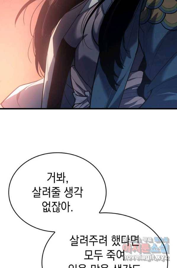 사신표월 26화 103