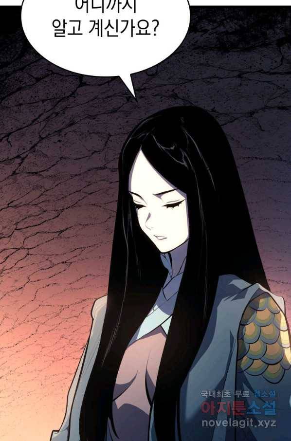 사신표월 26화 106