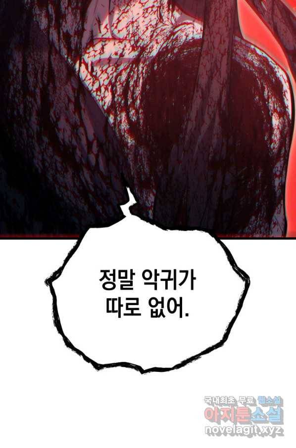사신표월 26화 109
