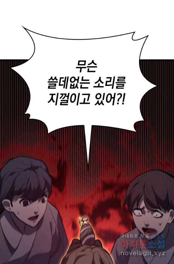 사신표월 26화 111