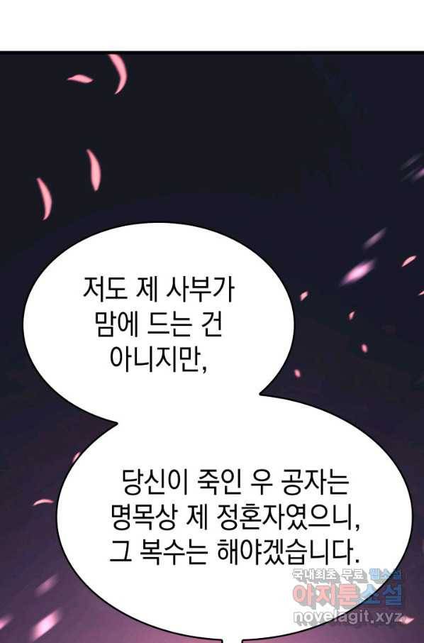 사신표월 26화 116