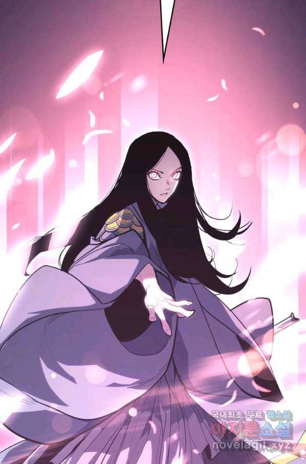 사신표월 26화 117