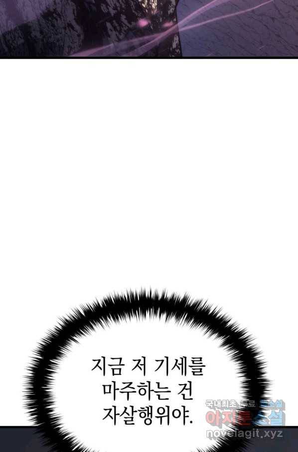 사신표월 26화 121