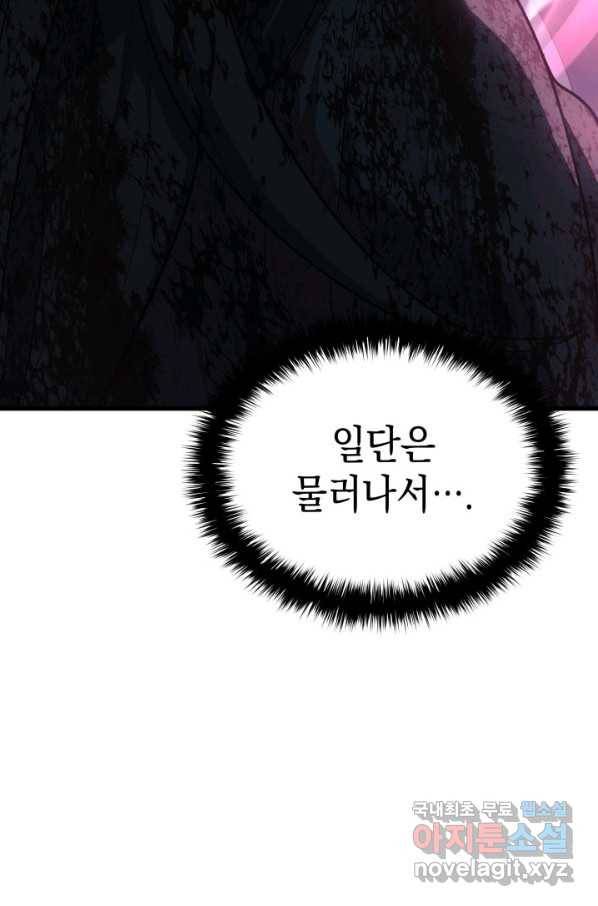 사신표월 26화 123