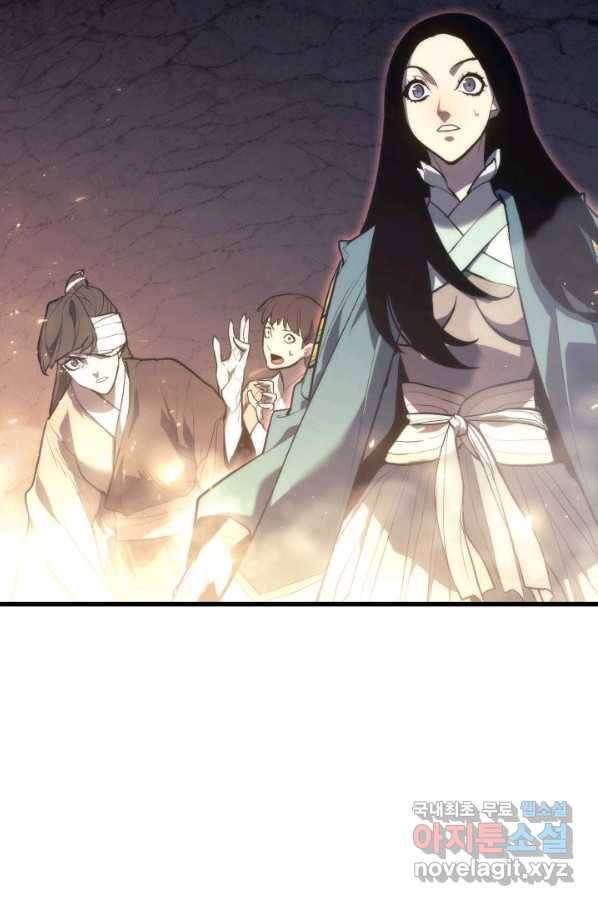 사신표월 26화 136