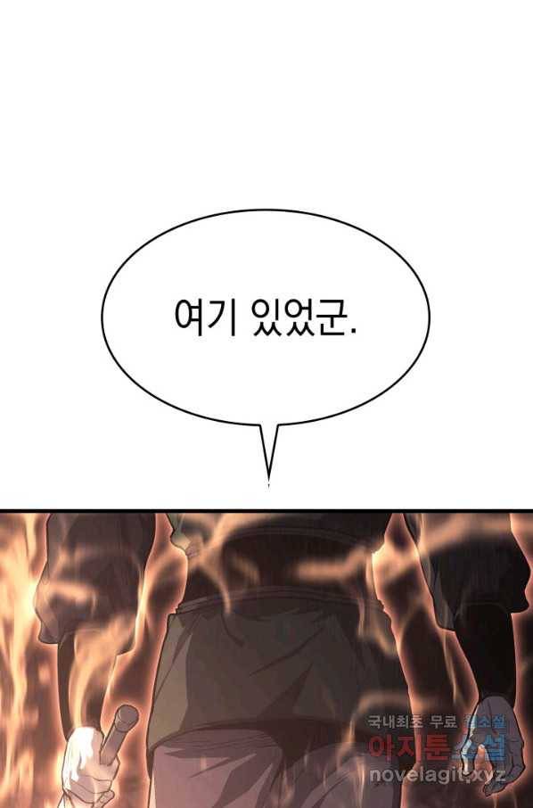 사신표월 26화 137