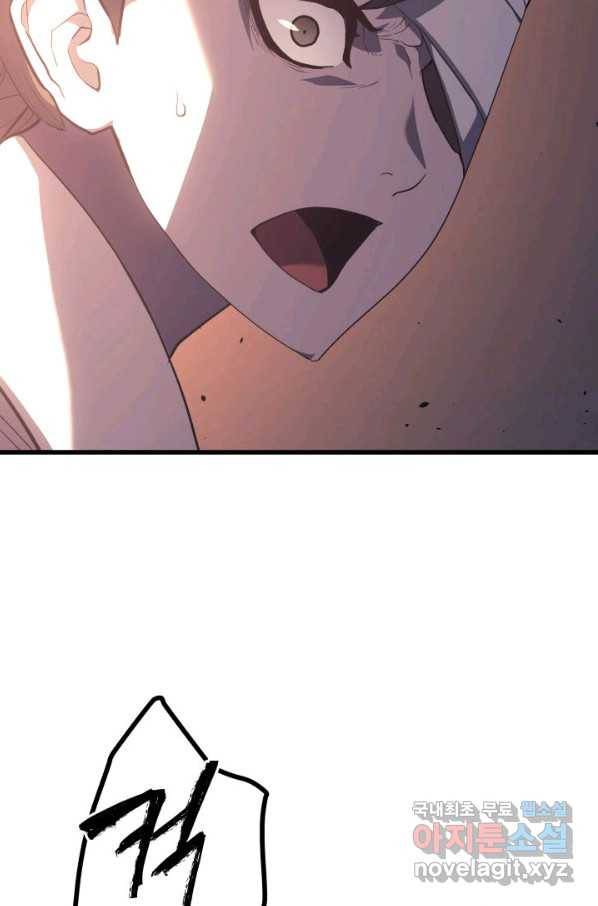 사신표월 26화 140