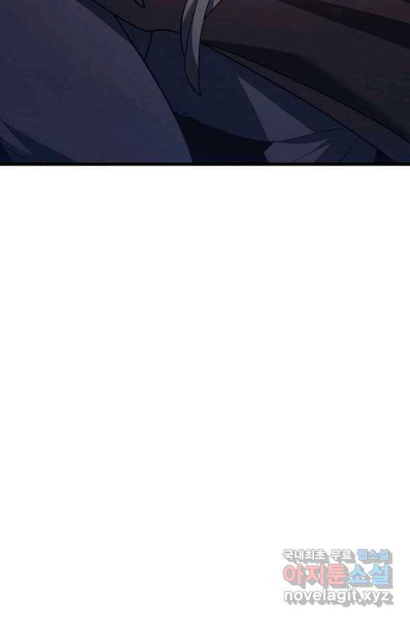 사신표월 26화 144