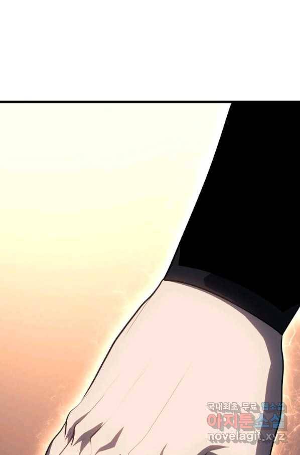 사신표월 26화 152