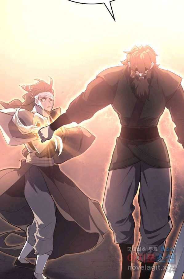 사신표월 26화 155