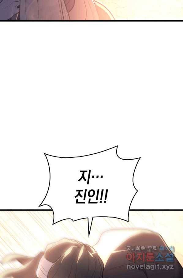 사신표월 26화 158