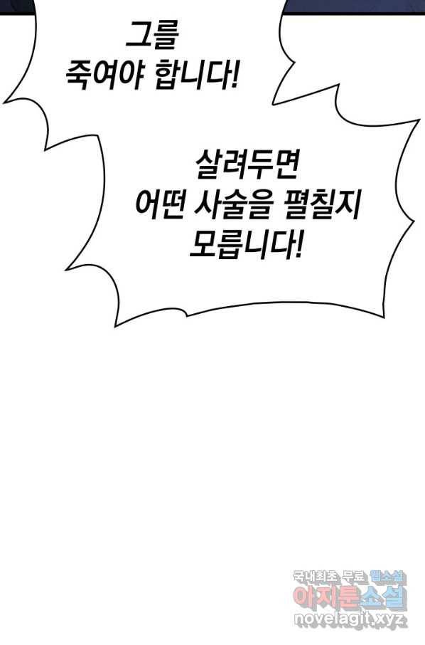 사신표월 26화 160