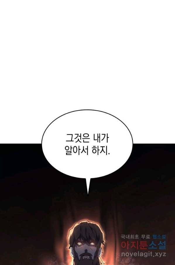 사신표월 26화 161
