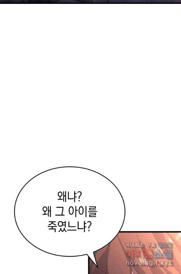 사신표월 26화 168