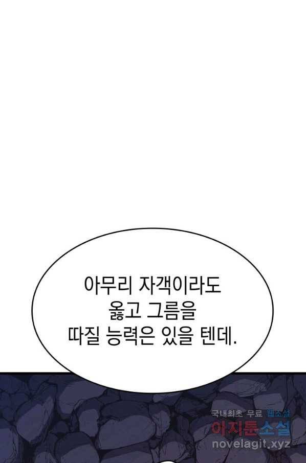 사신표월 26화 171