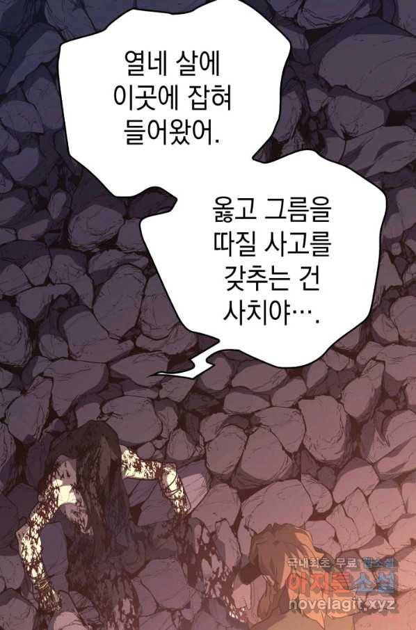 사신표월 26화 172