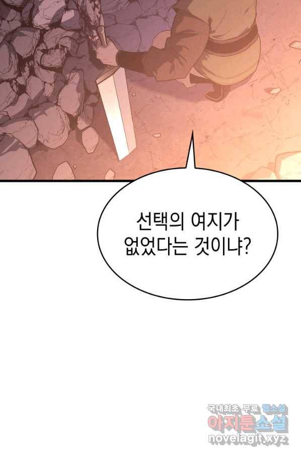 사신표월 26화 173