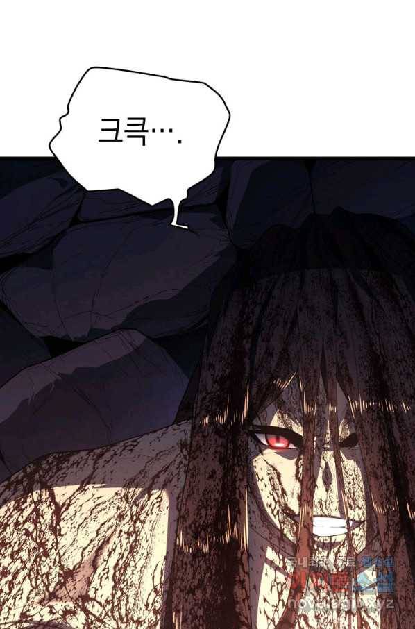 사신표월 26화 174