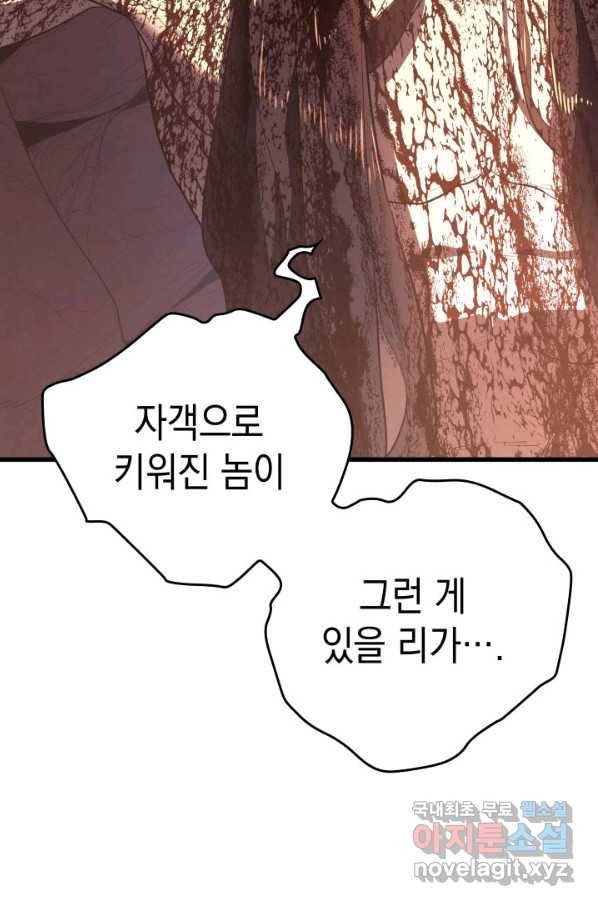 사신표월 26화 175