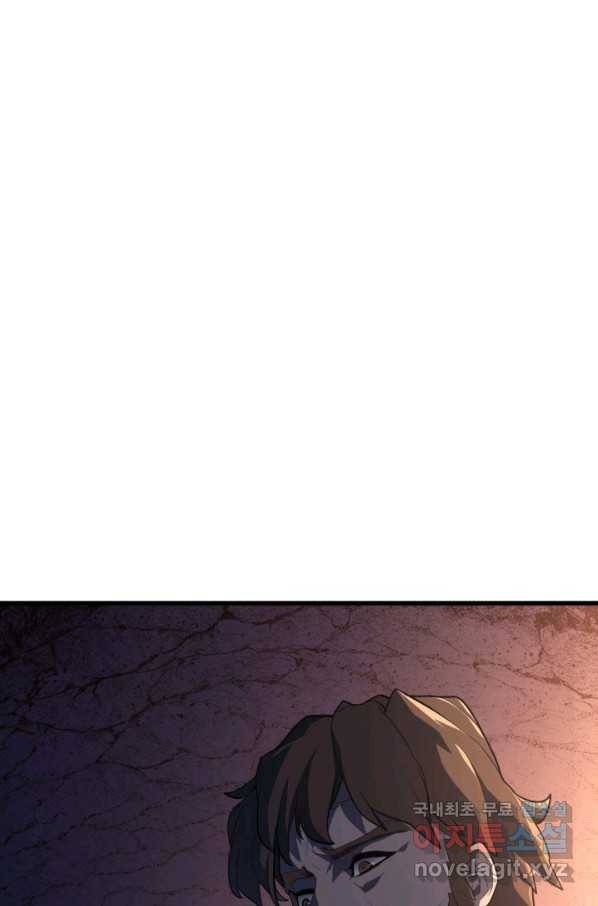 사신표월 26화 176