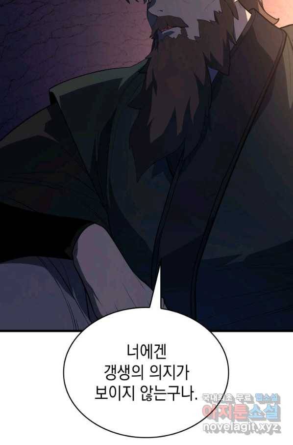 사신표월 26화 177