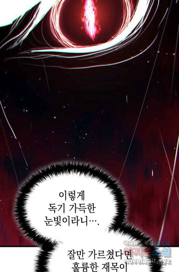 사신표월 26화 179