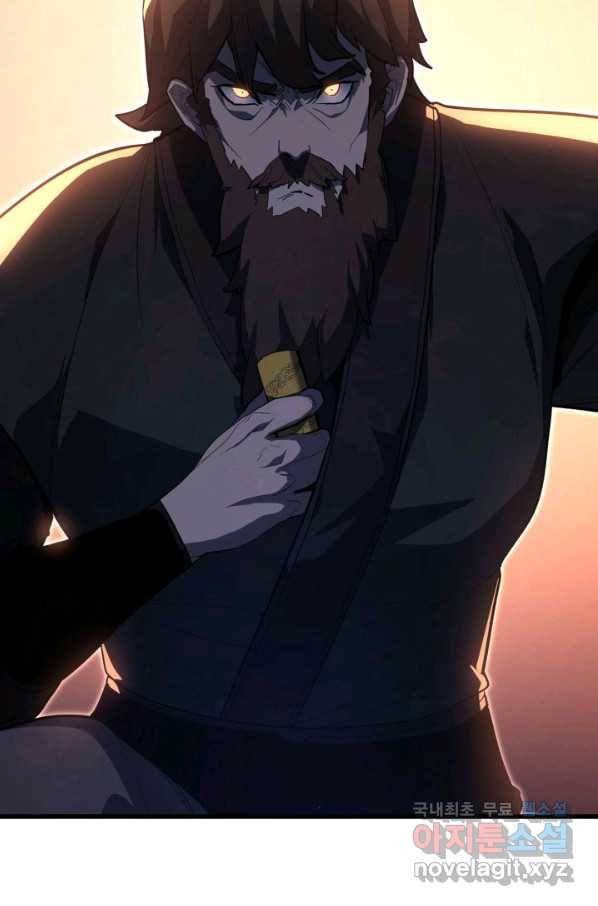 사신표월 26화 181
