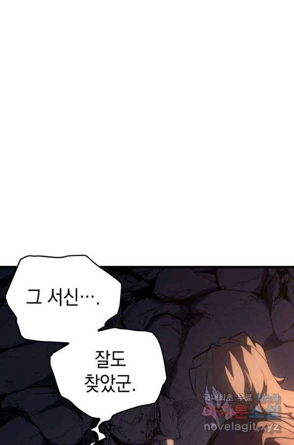 사신표월 26화 182
