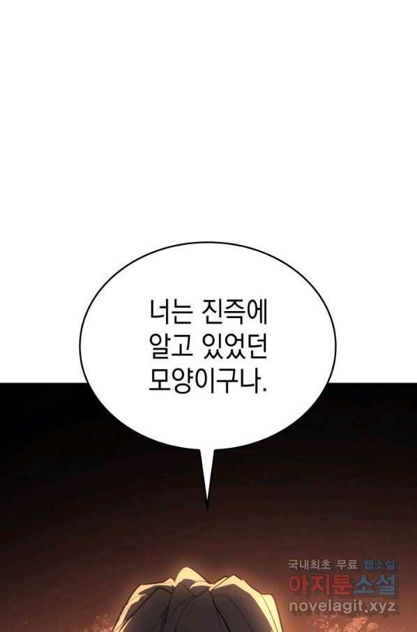 사신표월 26화 184
