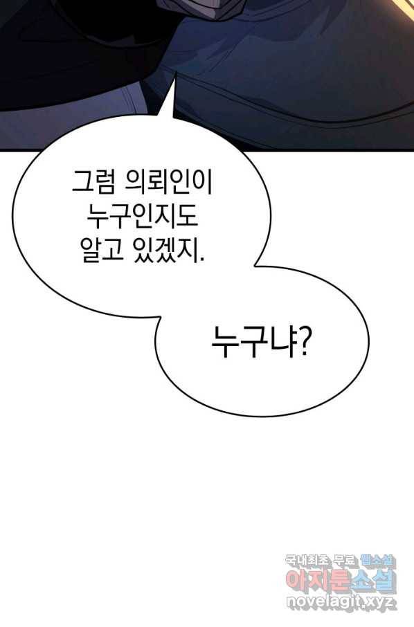 사신표월 26화 186