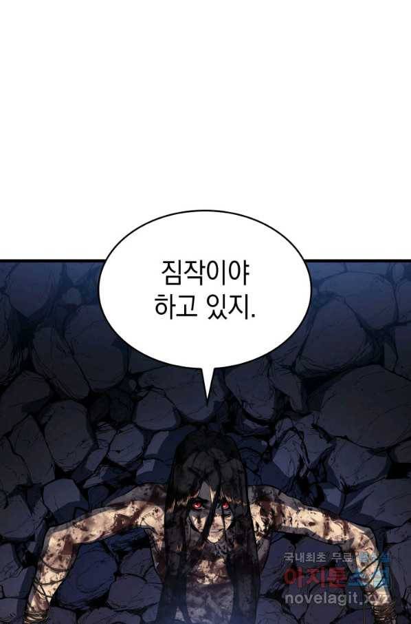사신표월 26화 187