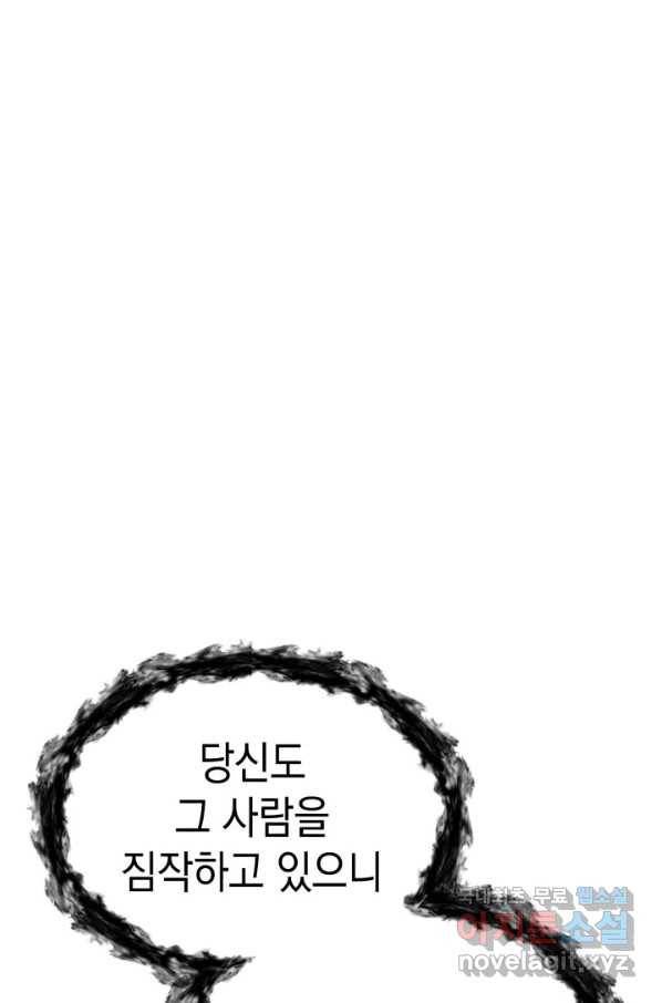 사신표월 26화 189