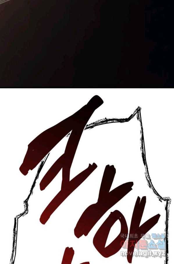 사신표월 26화 200