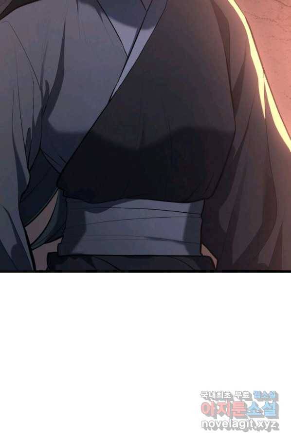 사신표월 26화 202