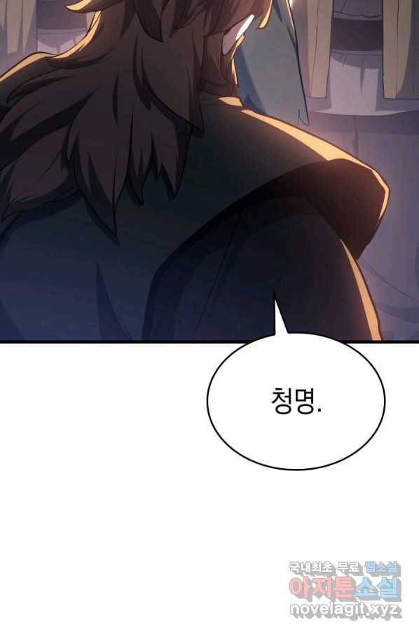사신표월 26화 207