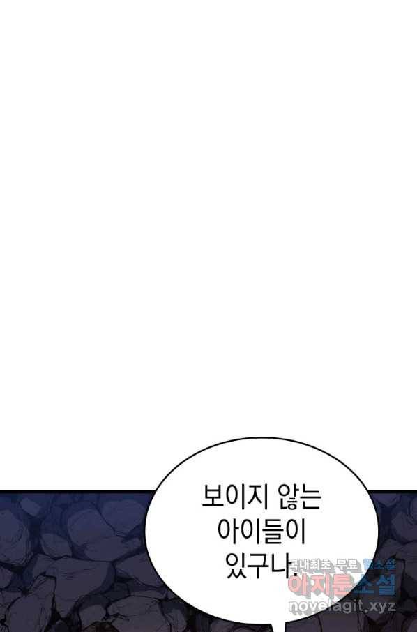 사신표월 26화 208