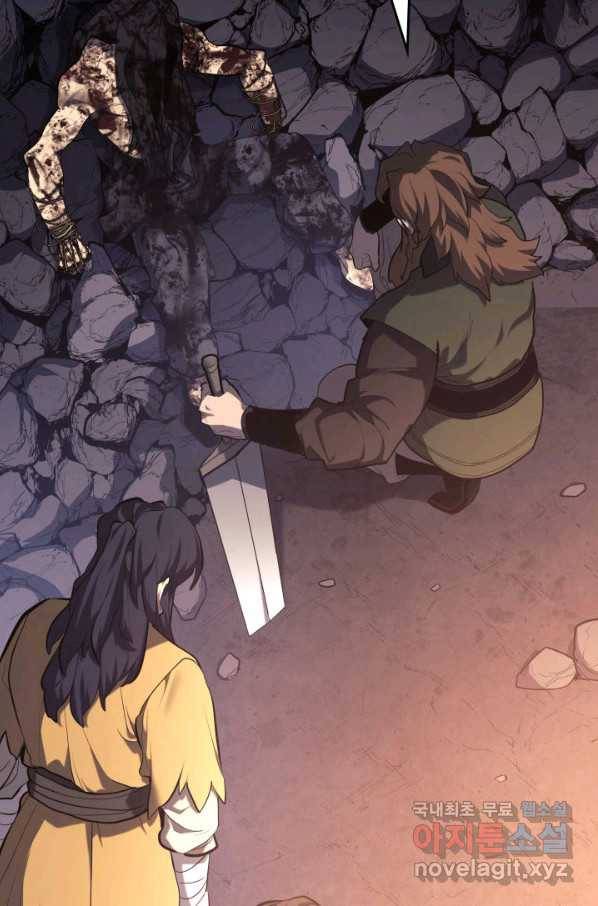 사신표월 26화 209