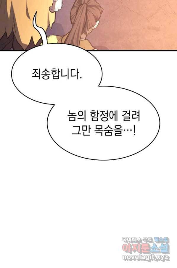 사신표월 26화 210