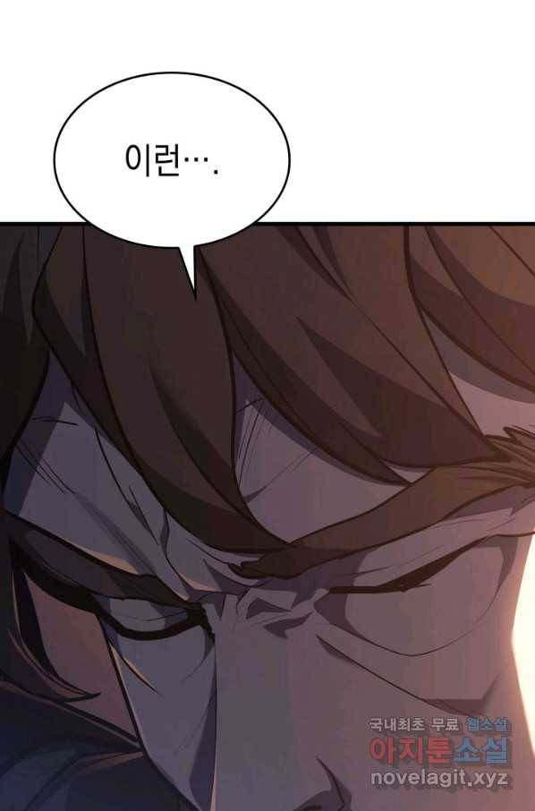 사신표월 26화 211