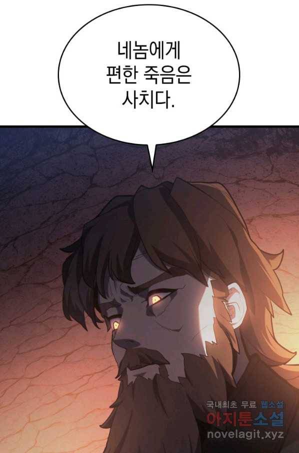 사신표월 26화 217
