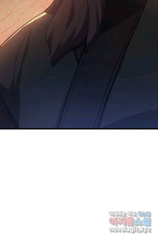 사신표월 26화 218